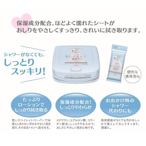 Nepia Oshiri Celeb Wet Portable Baby Wipes for Travel, Unscented, 12 Wipes, Flushable, Includes Original Mini Pouch (Set of 3)