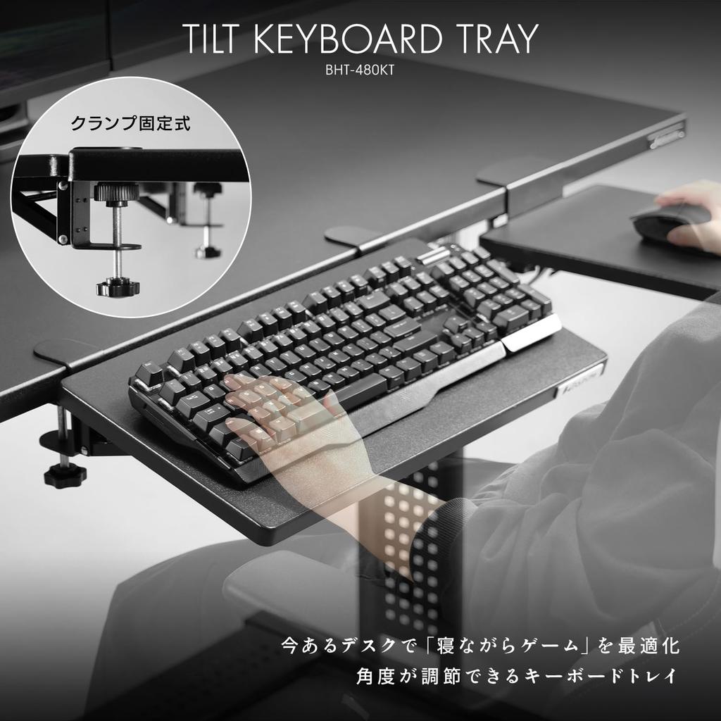 Bauhutte Neigbare Tastatur Verstellbarer Winkel Tastatur Nachrüstschale, Ständer, Erweiterung, BHP-480KT-BK