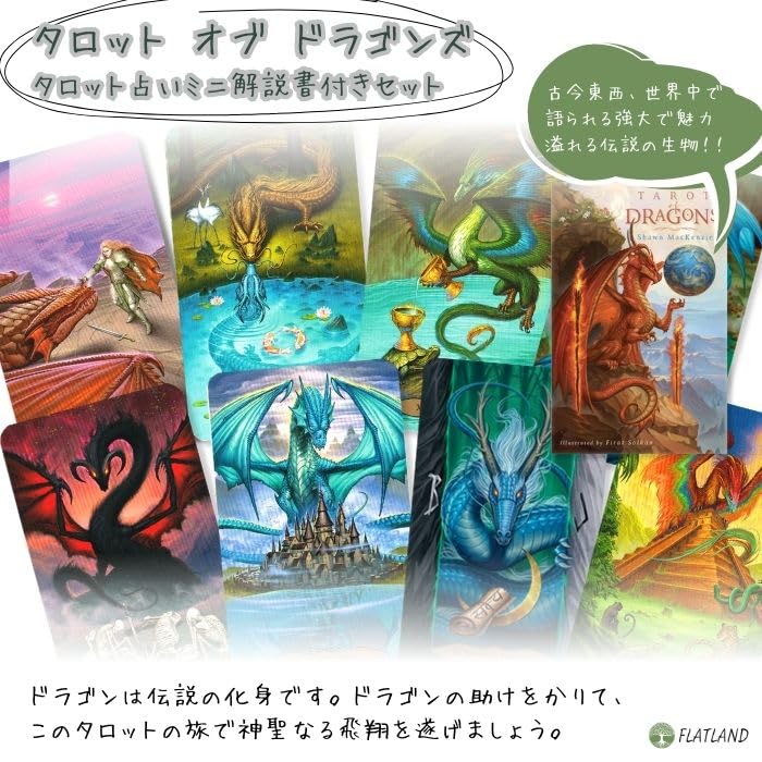 Tarot of Dragons Tarot of Dragons manual [Tarot fortune-telling included] [Genuine]