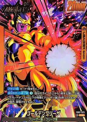 Golden Frieza (Parallel) [L 1-Star] {FB07-073}