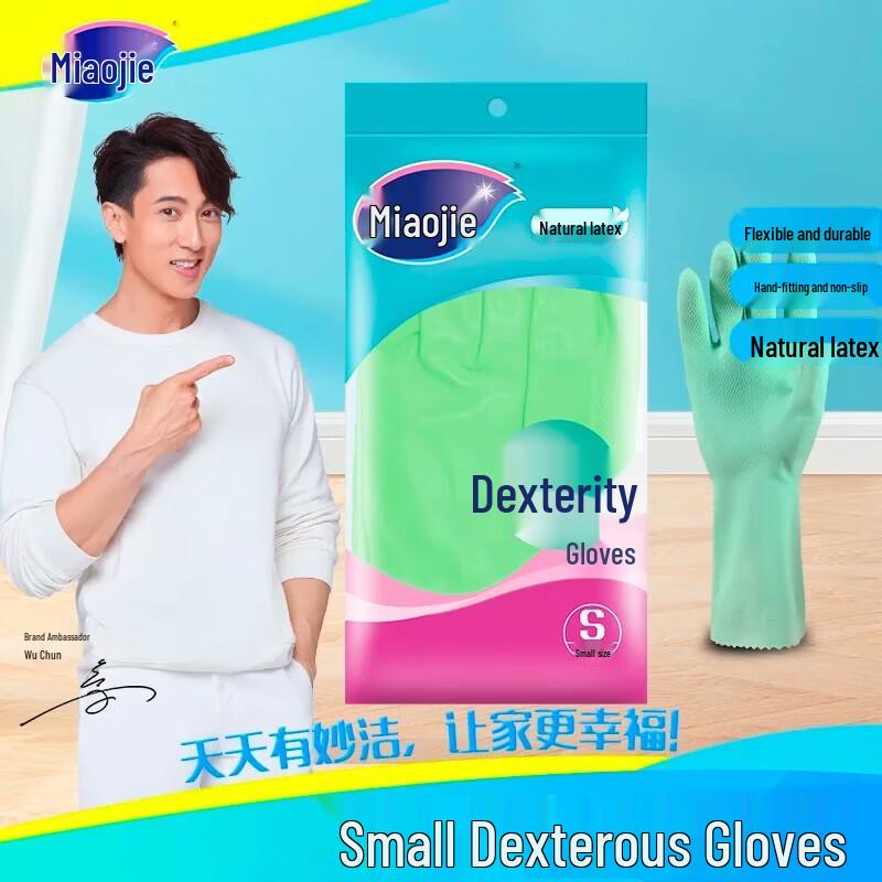 

MIAOJIE Natural Latex Household Gloves