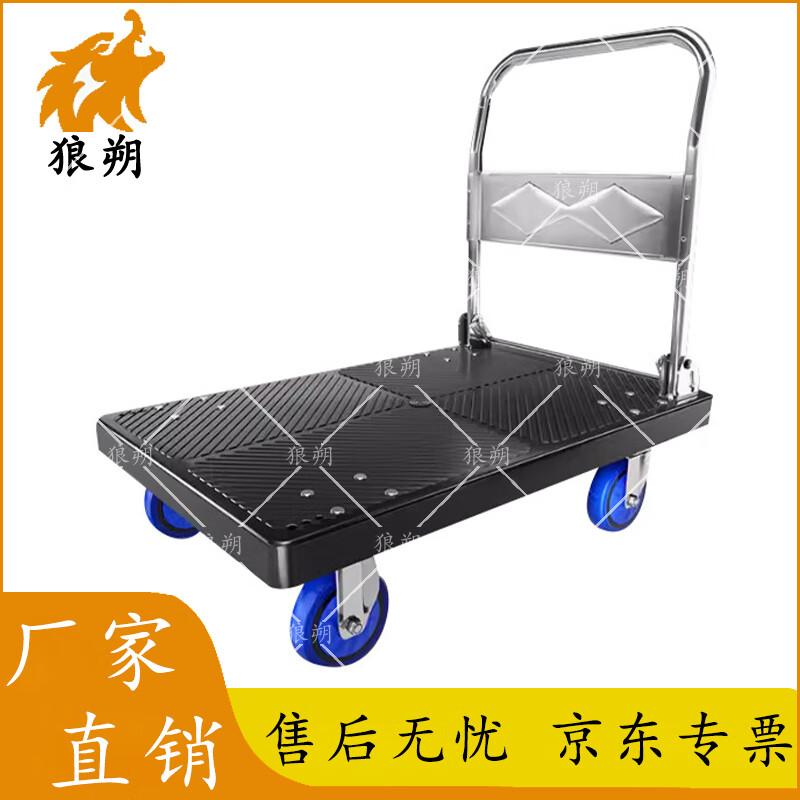 Langshuo Foldable Platform Hand Truck