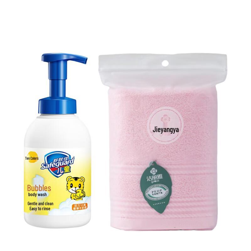 Safeguard Kids Bubble Bath with Vanilla Milk & Towel