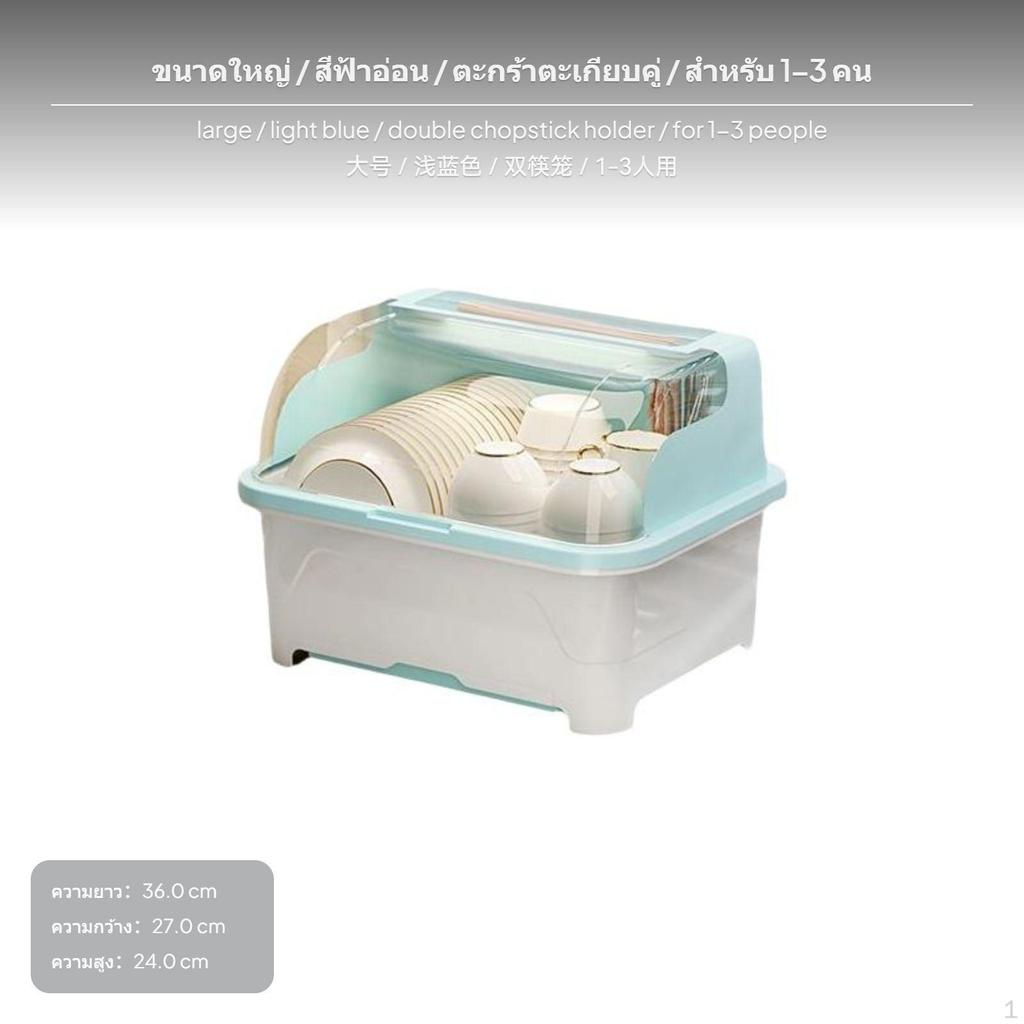 Kitchen Dish Drainer Cabinet with Lid, Drawer Tray, Utensil Organizer, PP