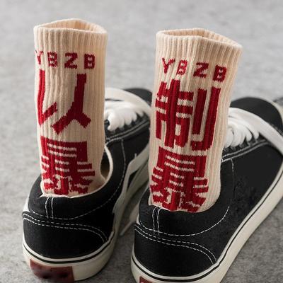 Hip Hop Ponožky Pánské Vysoce kvalitní bavlna Čínské znaky Ponožky Streetwear Běžné skateboardové ponožky Unisex Harajuku