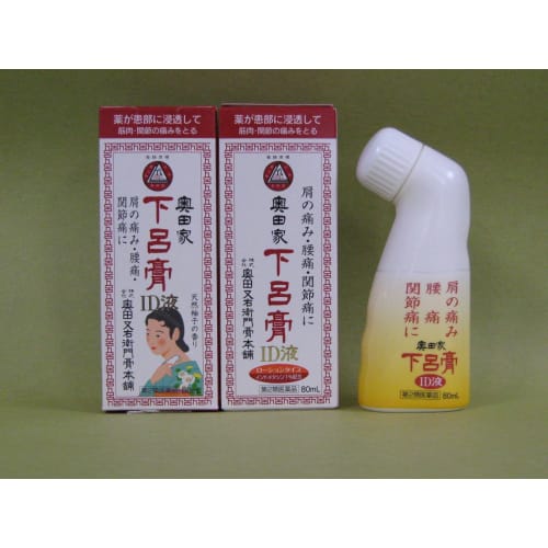 [Category 2 OTC Medicine] Okuda Gero Ointment ID Liquid 80mL