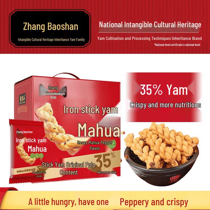 Zhang Baoshan Tiegun Yam Snacks