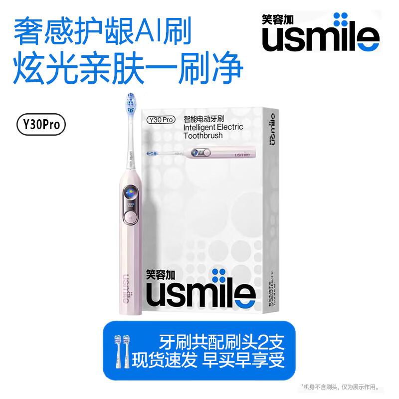 usmile Y30 Pro Smart Sonic Electric Toothbrush CN plug (adapter included)