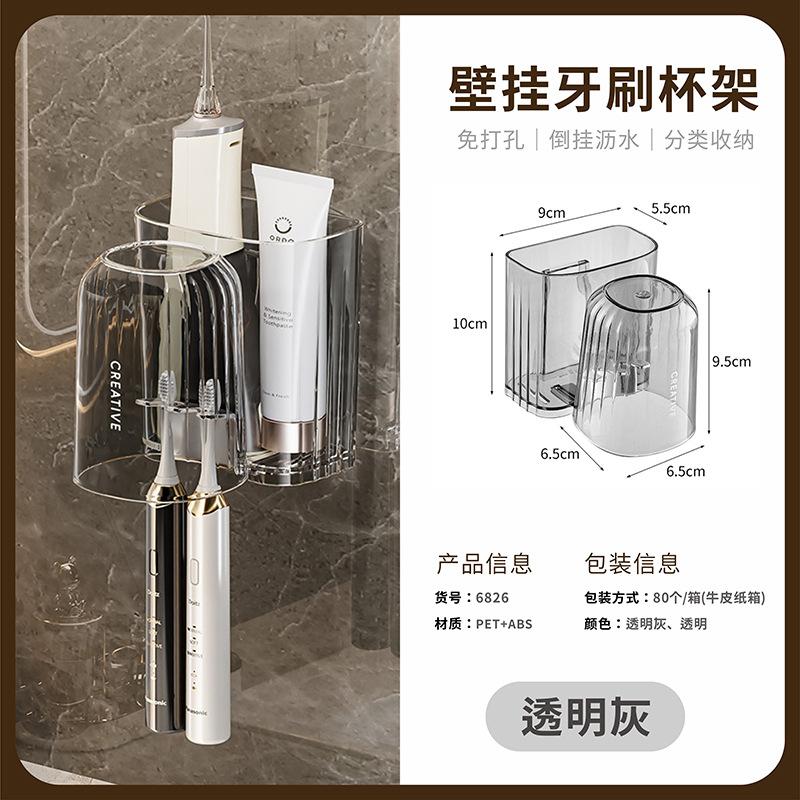 Set Organizzatore Portaspazzolino da Parete Senza Foratura, Scaffale da Bagno Senza Cuciture con Bicchiere per Collutorio per Spazzolino & Dentifricio