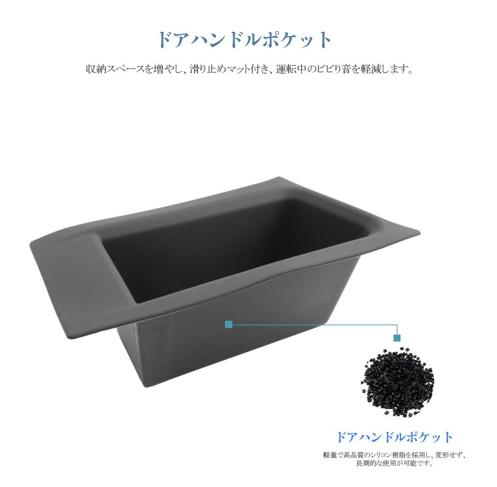 CDEFG 2025 Toyota Rumi Tank Console Box, Door Box, Small Items, Silicone Material, Anti-Slip