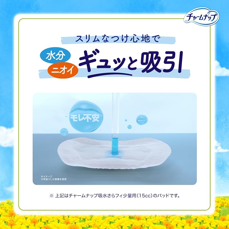 Charmnap Absorbent Sanitary Pads, Moderate Incontinence, Wingless, 50cc, 23cm, 76 pieces. [For light urinary incontinence]