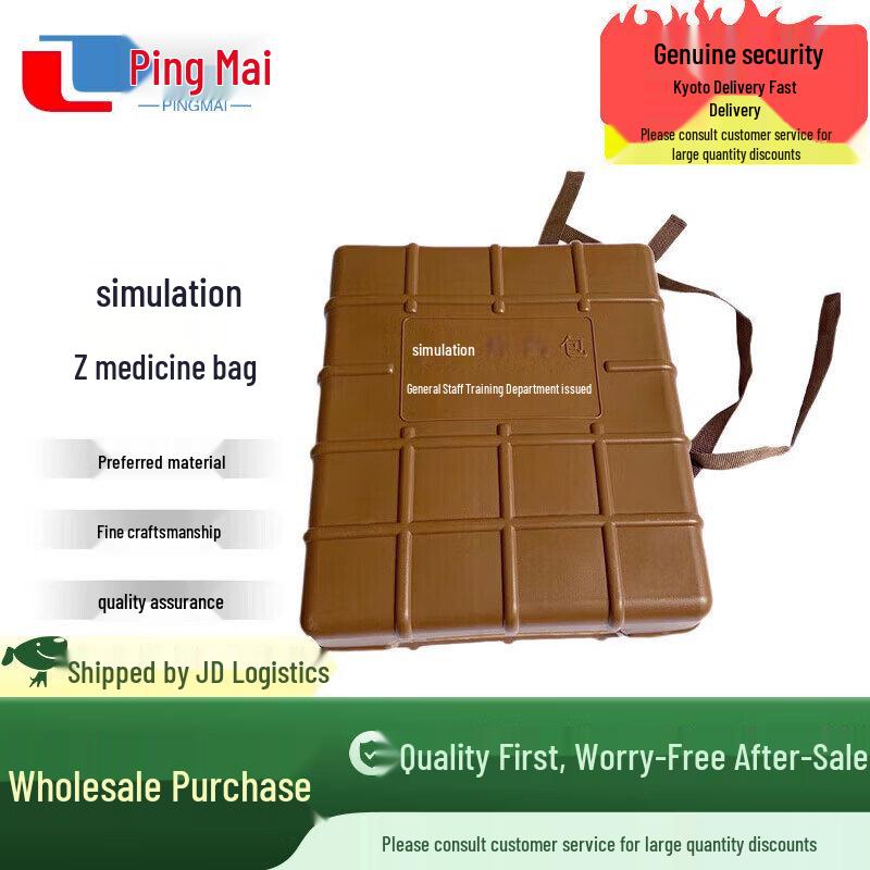Pingmai Simulation Training Kit