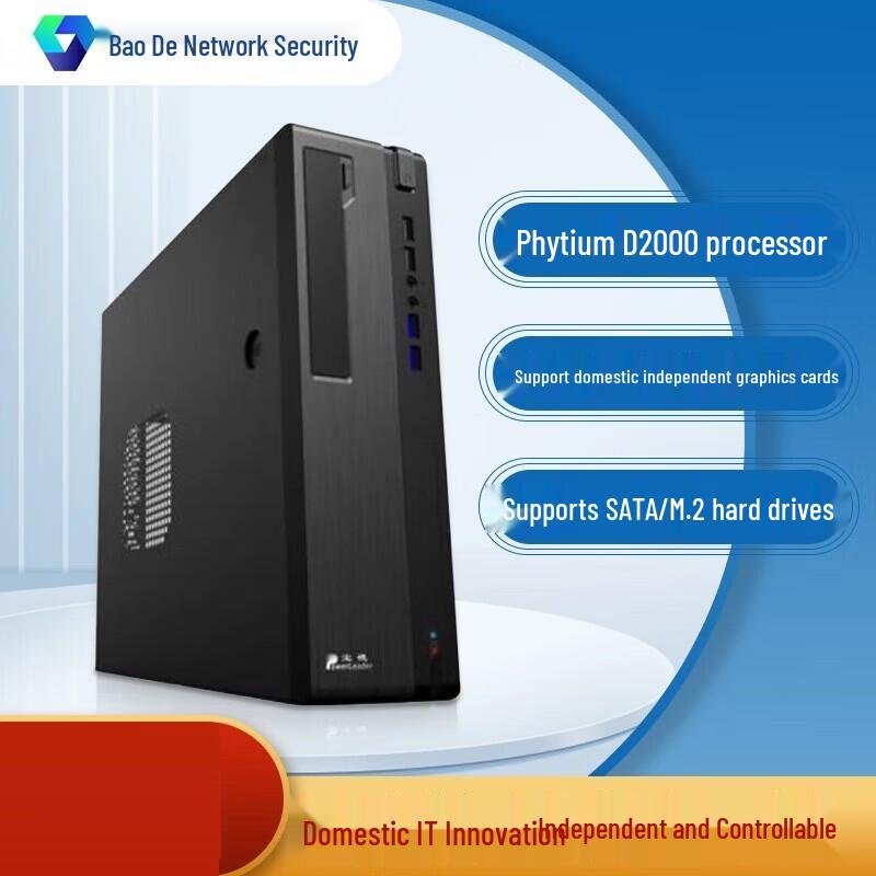 Бизнес-настольный компьютер Powernode BD-D1108Q Xinchuang (Китайская версия)