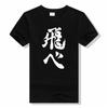 Oya Oya Oya Haikyuu Unisex Unisex T Shirt Kuroo Anime Bokuto Manga Shoyo Volleyball Creative Unisex T Shirt Short Sleeve T-Shirt Cotton Tops tee