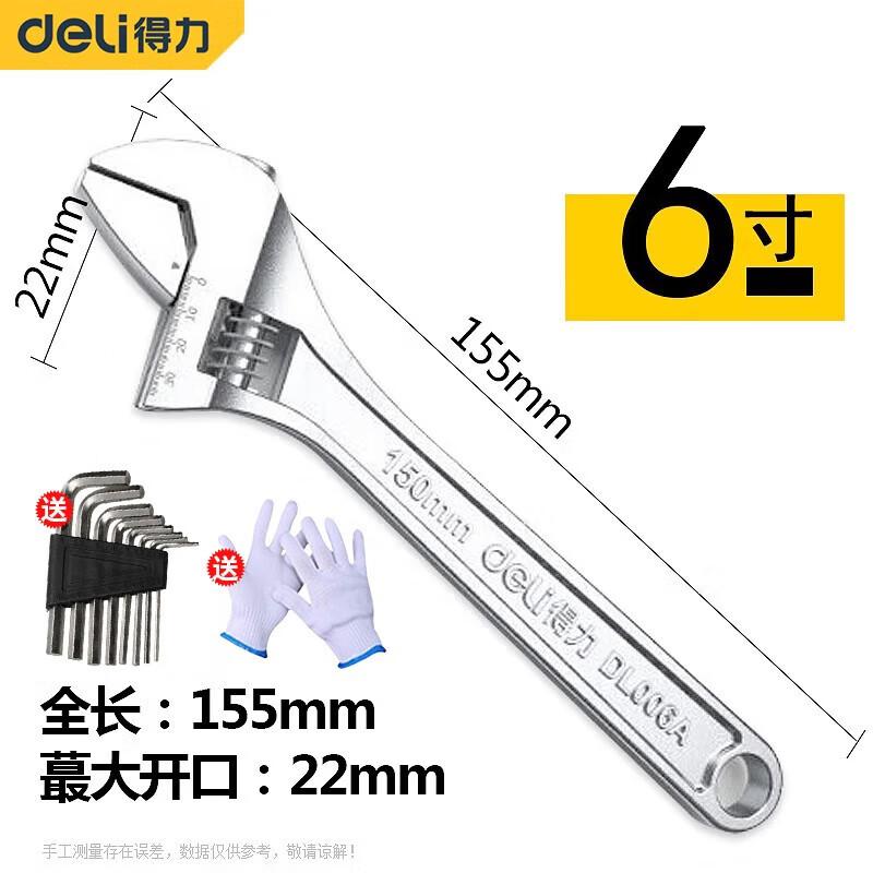 Deli 6-inch Multi-functional Adjustable Wrench