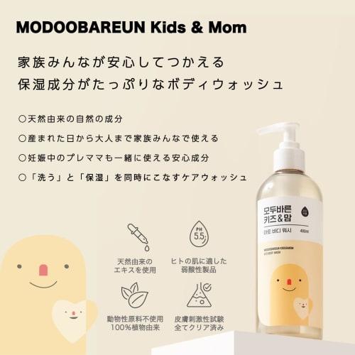 MODOOBAREUN Kids & Mom Moisturizing Body Wash for the Whole Body, Organic & Vegan, Made with Natural Ingredients, Gentle On the Skin, Mildly Acidic, M