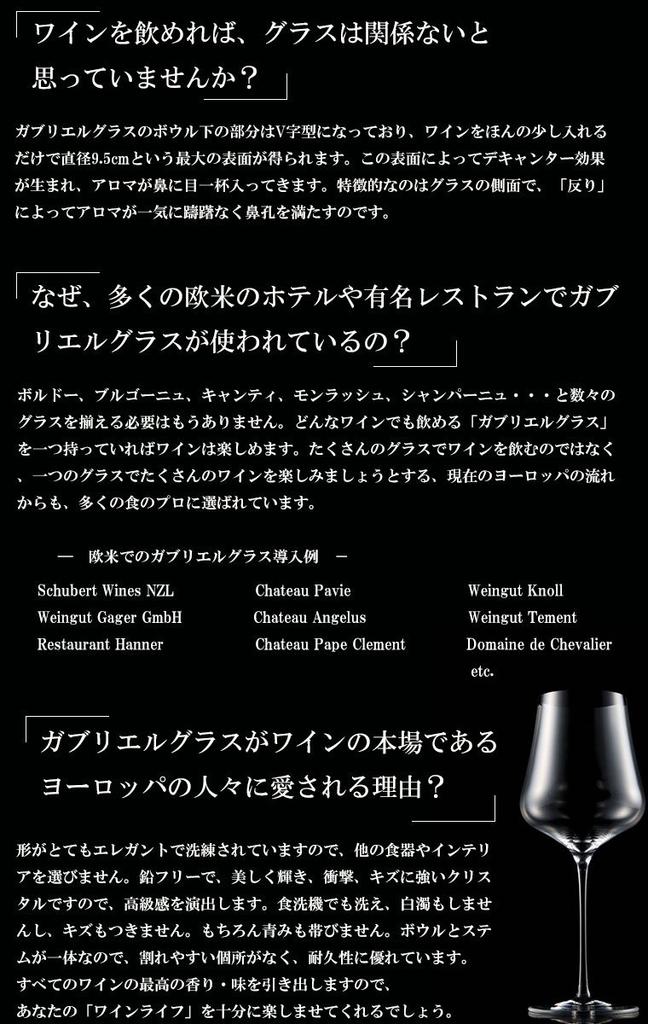 Handgefertigtes Weinglas aus überraschend leichtem Blei-Luxusglas. Nachdem Sie daraus getrunken haben, werden Sie definitiv kein anderes Glas wählen [Gabriel Glass]