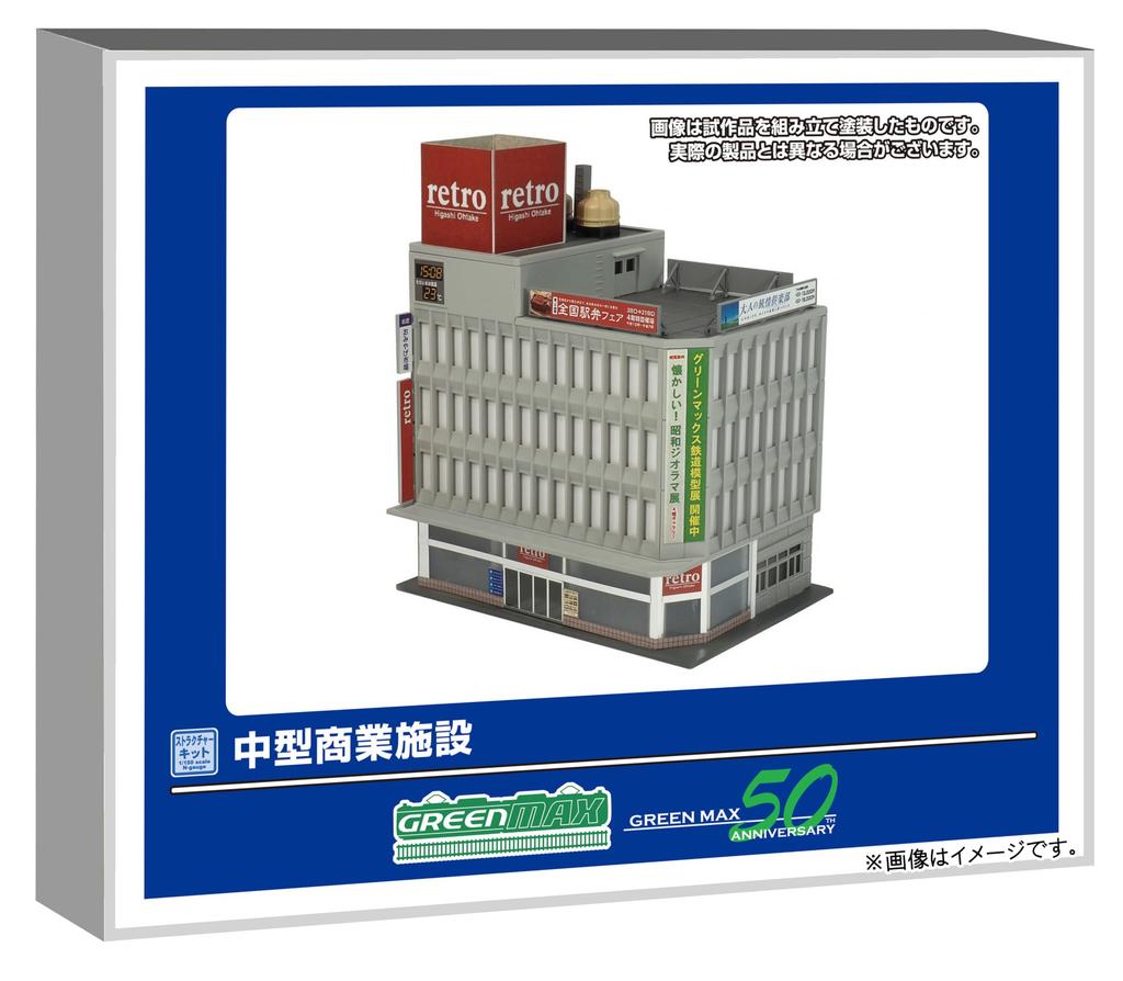 Greenmax N Gauge Commercial Building Unpainted Structure Kit for Model 2229 Medium-Sized Diorama,