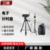 Weibin Professional Sports Timing Equipment