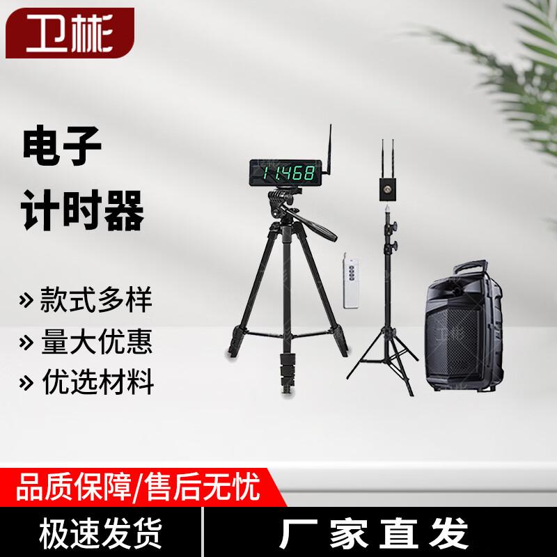 Weibin Professional Sports Timing Equipment