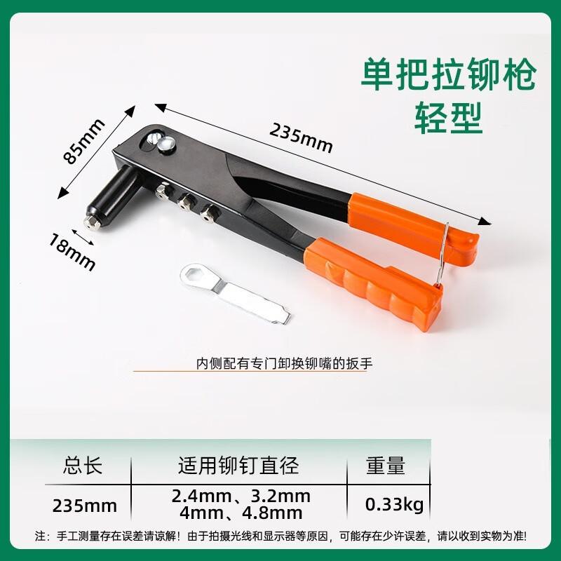 

SMVP Manual Rivet Gun Set CN plug (adapter included)