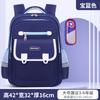 Elementary school schoolbags for boys to reduce the burden for girls, the new 12345children's backpack level 6 waterproof to reduce the burden