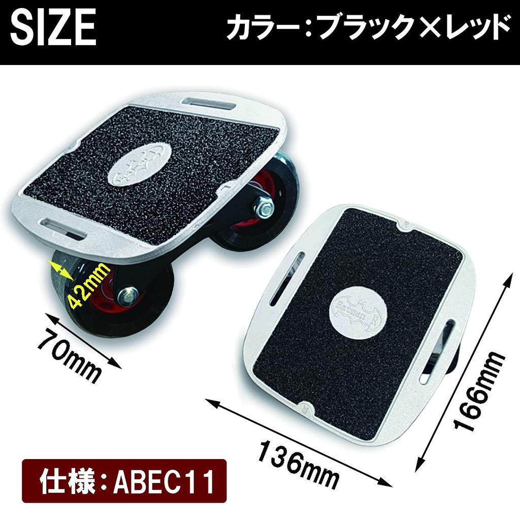 Felimoa Drift Skate Hochpräzisionslager ABEC11 Aluminiumlegierungsplatte Free Line Skate