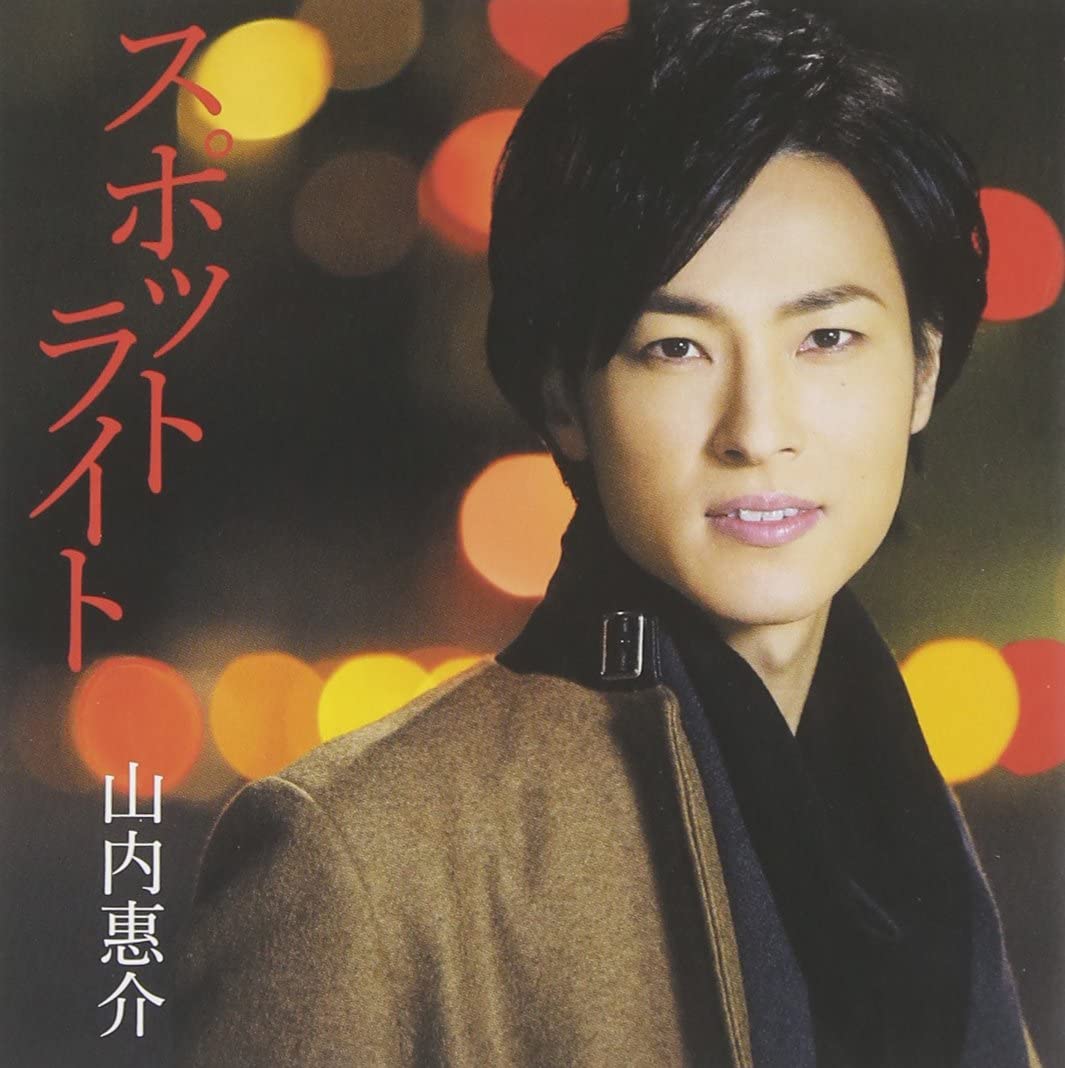 

CD KEISUKE YAMAUCHI - Spotlight(higashi ban) Japan ObiJapanese Pop/Rock Used