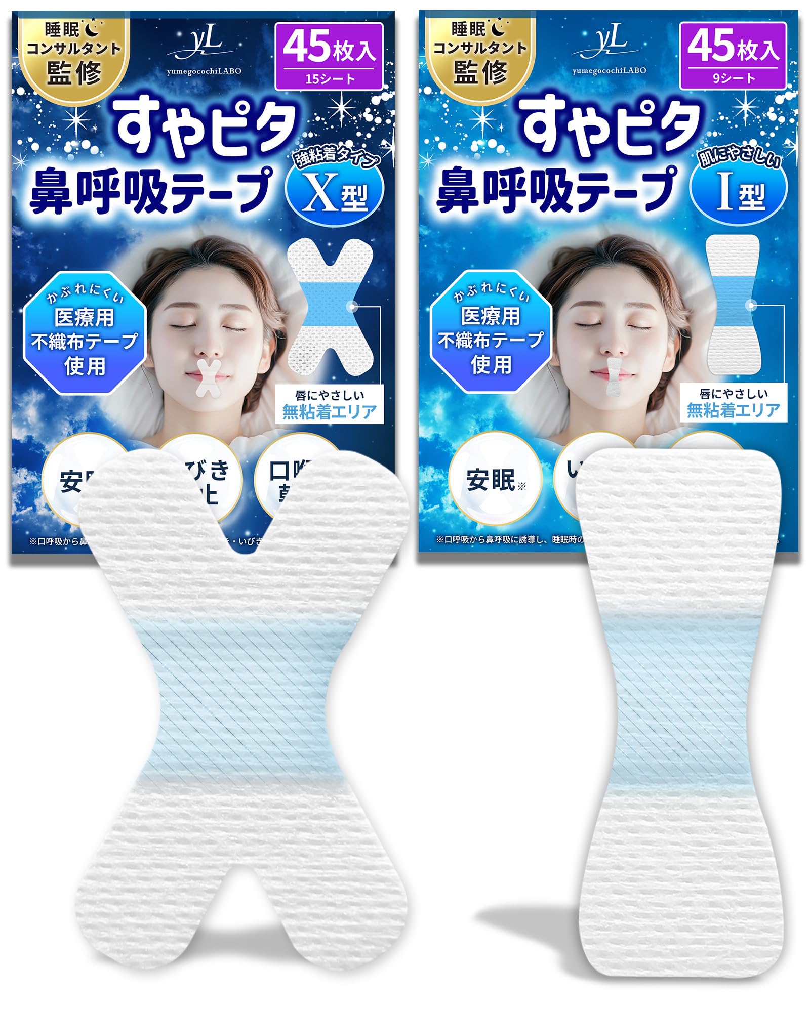 

от специалистов по сну x представлено в Suyapita назальный дыхательный пластырь X тип набор на товаре пластырь Предотвращение храпа Меры против храпа Храп Рот