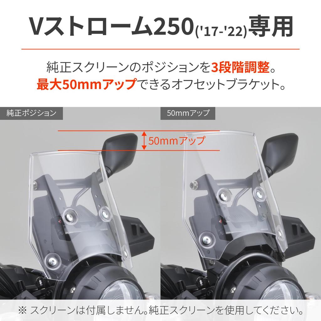 Daytona Motorcycle Screen with Clamp Bar for V Strom 250 Screen Offset Bracket Ash Silver 16803 (17-23)