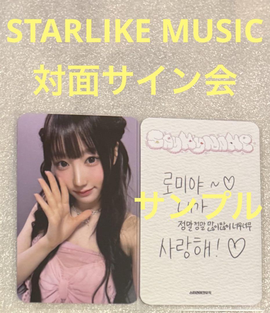 

[USED] SAY MY NAME Is STARLIKEMUSIC Taimei May
