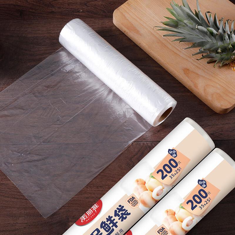 Meiliya Thickened Fresh-keeping Food Storage Bags