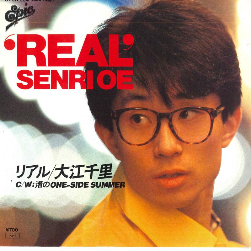 

7inch Record SENRI OE - Real 075H234 EPIC 1985 Japan Japanese Pop/Rock Used