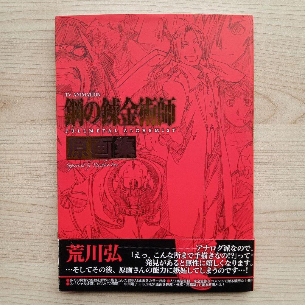[USED] TV Animation Fullmetal Alchemist Original Art Collection