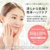 Nishijin Soap from Kyoto X Traditional Nara Knit Hand Care Gloves Silk a Delightful and Perfect for Men and Made In [Amazon Exclusive] 120-Year-Old