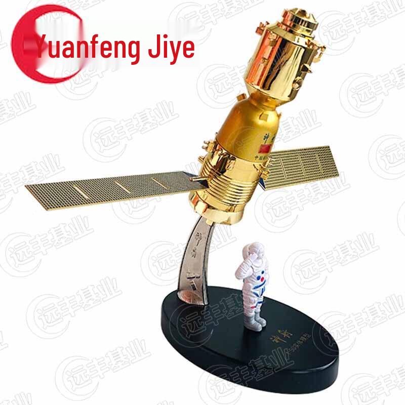 Shenzhou 11 Spaceship Alloy Model