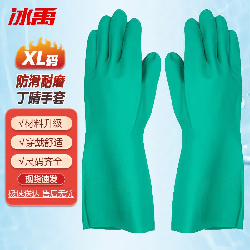 Bingyu Anti-Slip Waterproof Nitrile Rubber Work Gloves XL