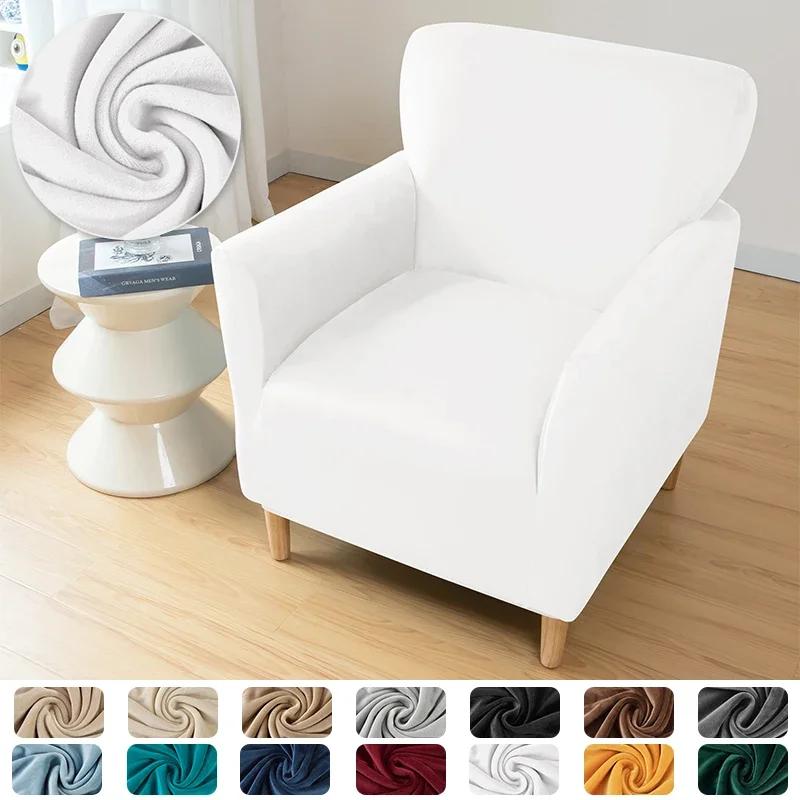 Stretch Velvet Club Chair Cover Super Soft Tub Armchair Slipcovers Elastic Single Couch Covers for Living Room Bar Counter Hotel
