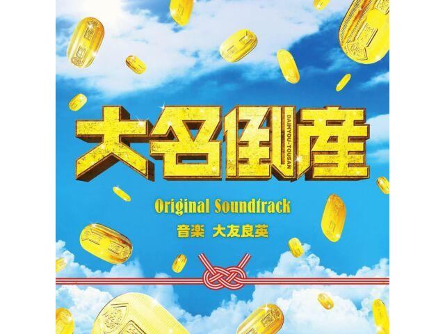 

CD Movie Daimyou Tousan Original Soundtrack SOST-1062 Yoshihide Otomo Movie OST