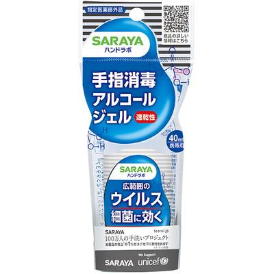 Hand Labo Hand Sanitizer Hand Gel VS Portable 40 ml (Určený kvazi-lék) jiný (zkontrolujte zámky, čističe jazyka atd.) Etiketa Produkty Ruka a