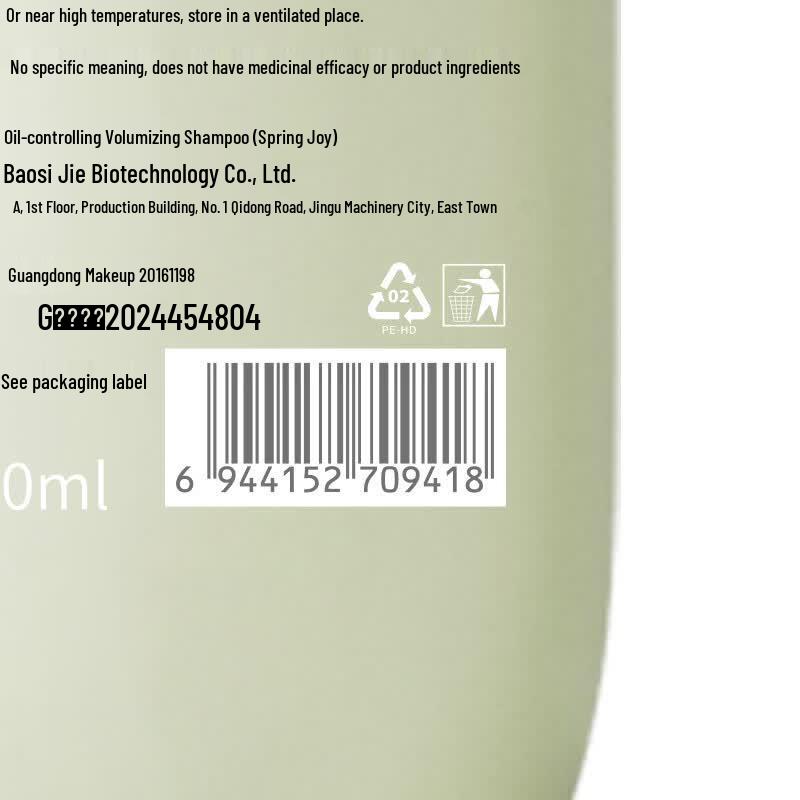 Korean Five Grains Oil Control & Volumizing Shampoo