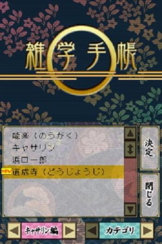 DS Yamamura Misa Suspense Maiko Journalist Undertaker Ishihara Akiko Flowers Dancing In the Ancient Capital Kyoto Murder Case File Kogiku, Catherine,