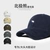 High quality polished polar bear embroidered baseball cap women's summer new wide-brimmed face cap
