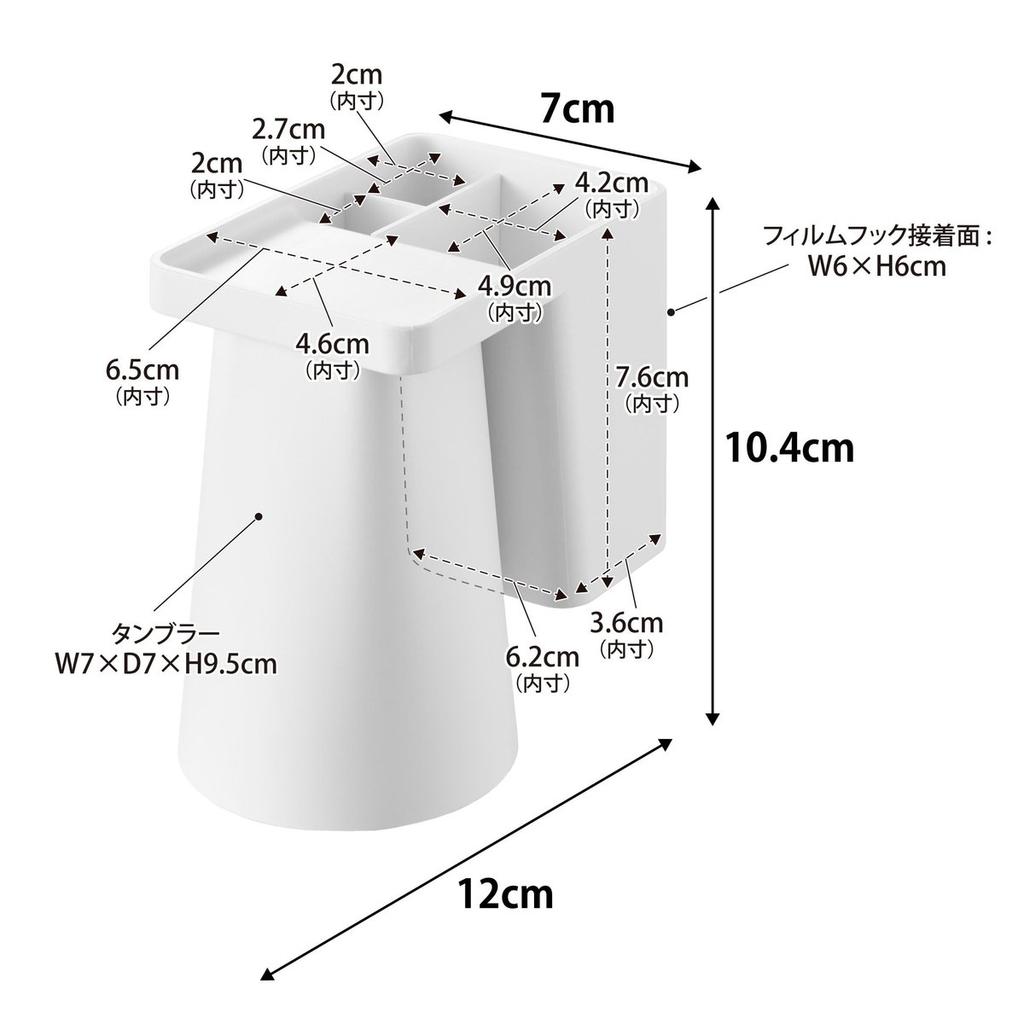 Yamazaki Tower Wall Mount Single Toothbrush Holder with Magnetic Tumbler Floating Organizer White 1295