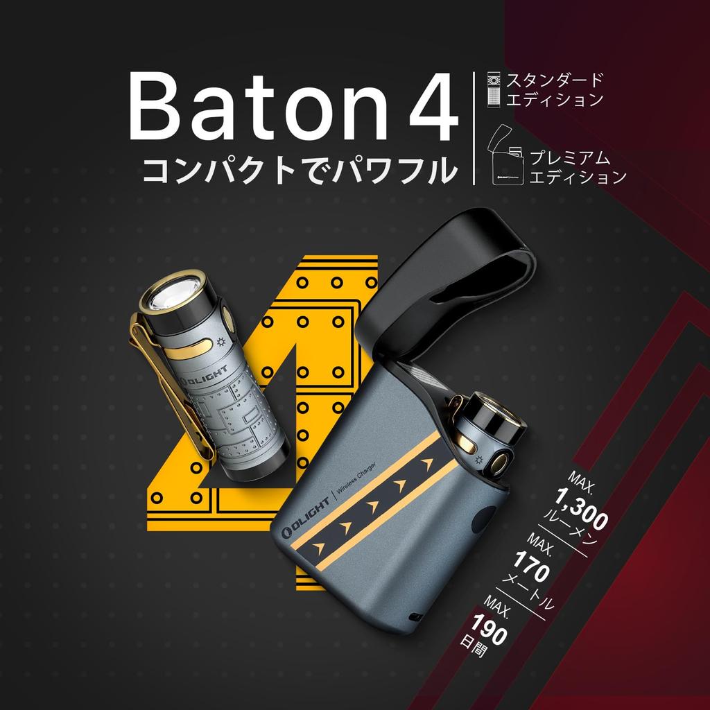 OLIGHT Baton 4 Kit 1300 with Charging Stepless for IPX8 Emergency Power Outage Flashlight, Lumens, Case, Compact, Powerful, Dimming, Rechargeable,