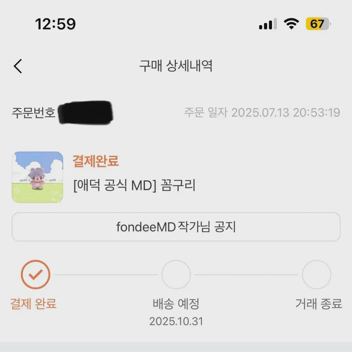 

Со Э-док Продает Куклу МД