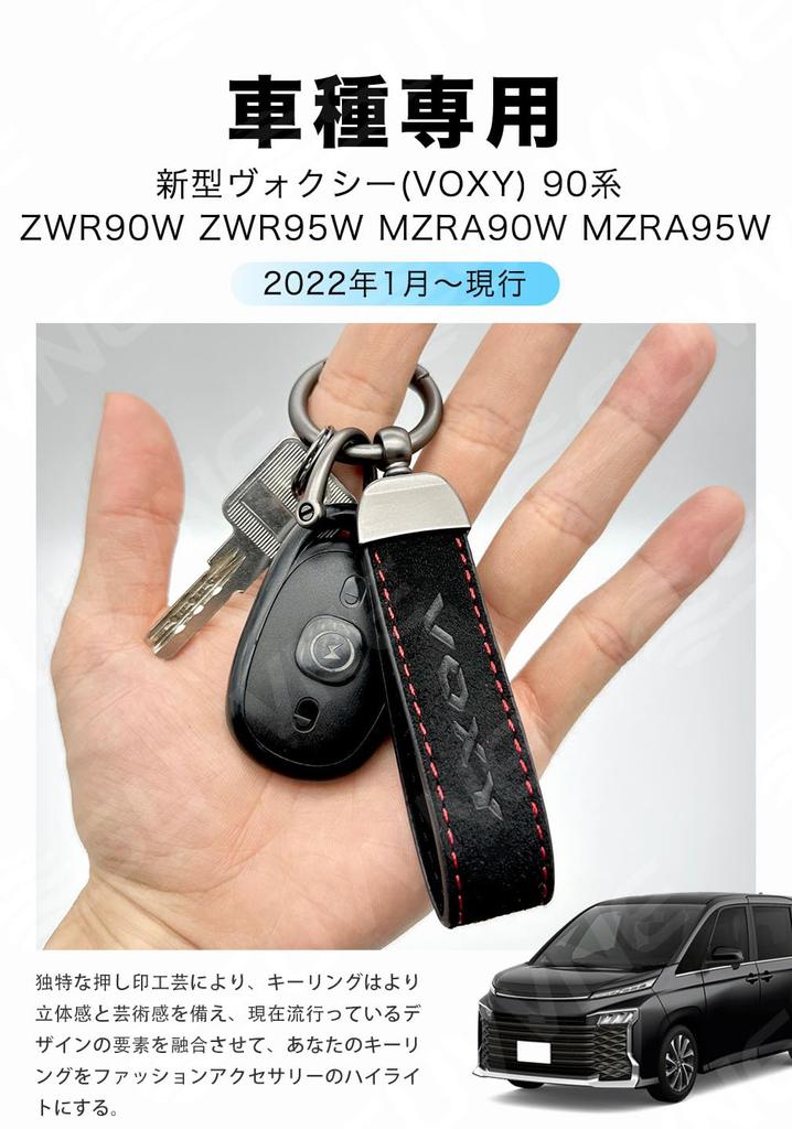 [SUVVNE] Svuni Keychain, Car Key Holder, For Voxy 90 Series, Noah 90 Series, VOXY