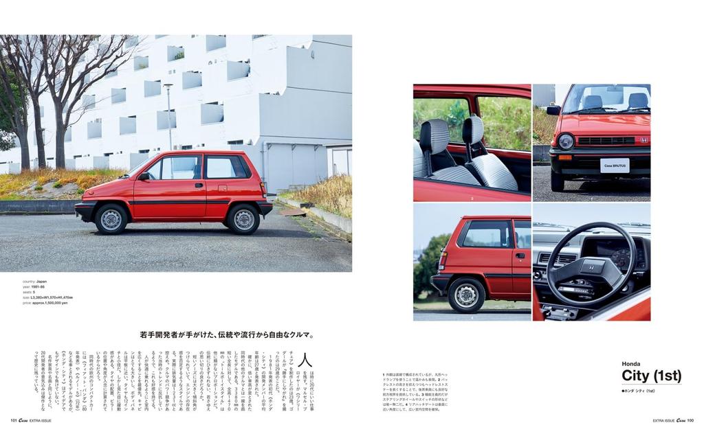 Casa BRUTUS Special 100 Cars That Are Loved Across Generations Edition Well-designed