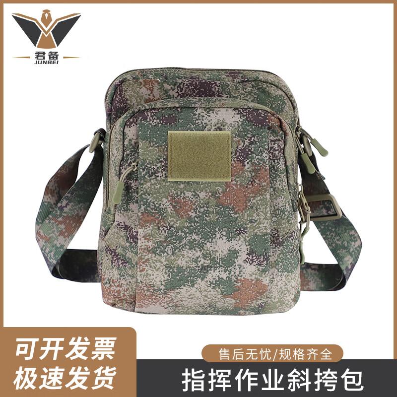 Junbei Tactical Command Shoulder Bag