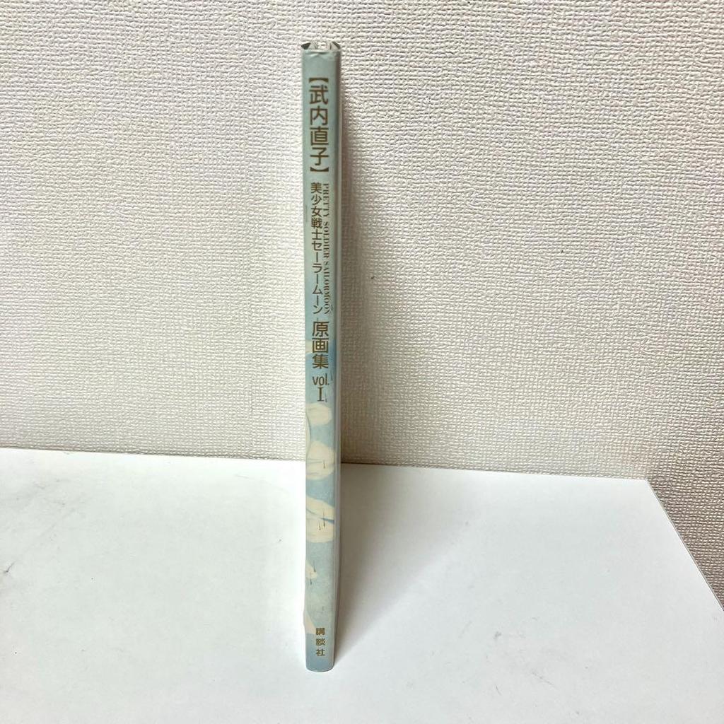 [USED] First edition special price Pretty Guardian Sailor Moon original art collection vol.1 by Naoko Takeuchi with poster